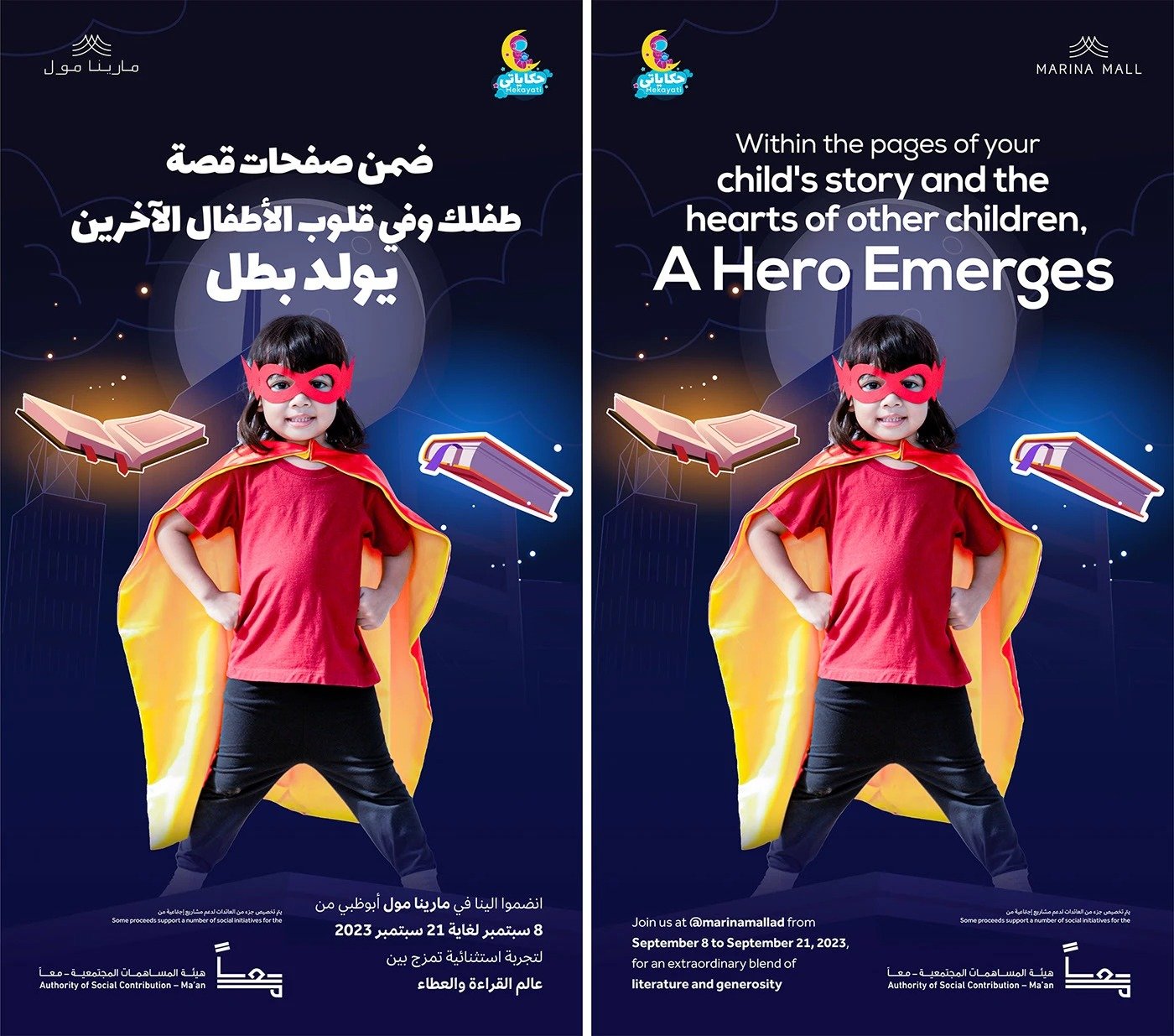 Maan Abu Dhabi — Branding 08