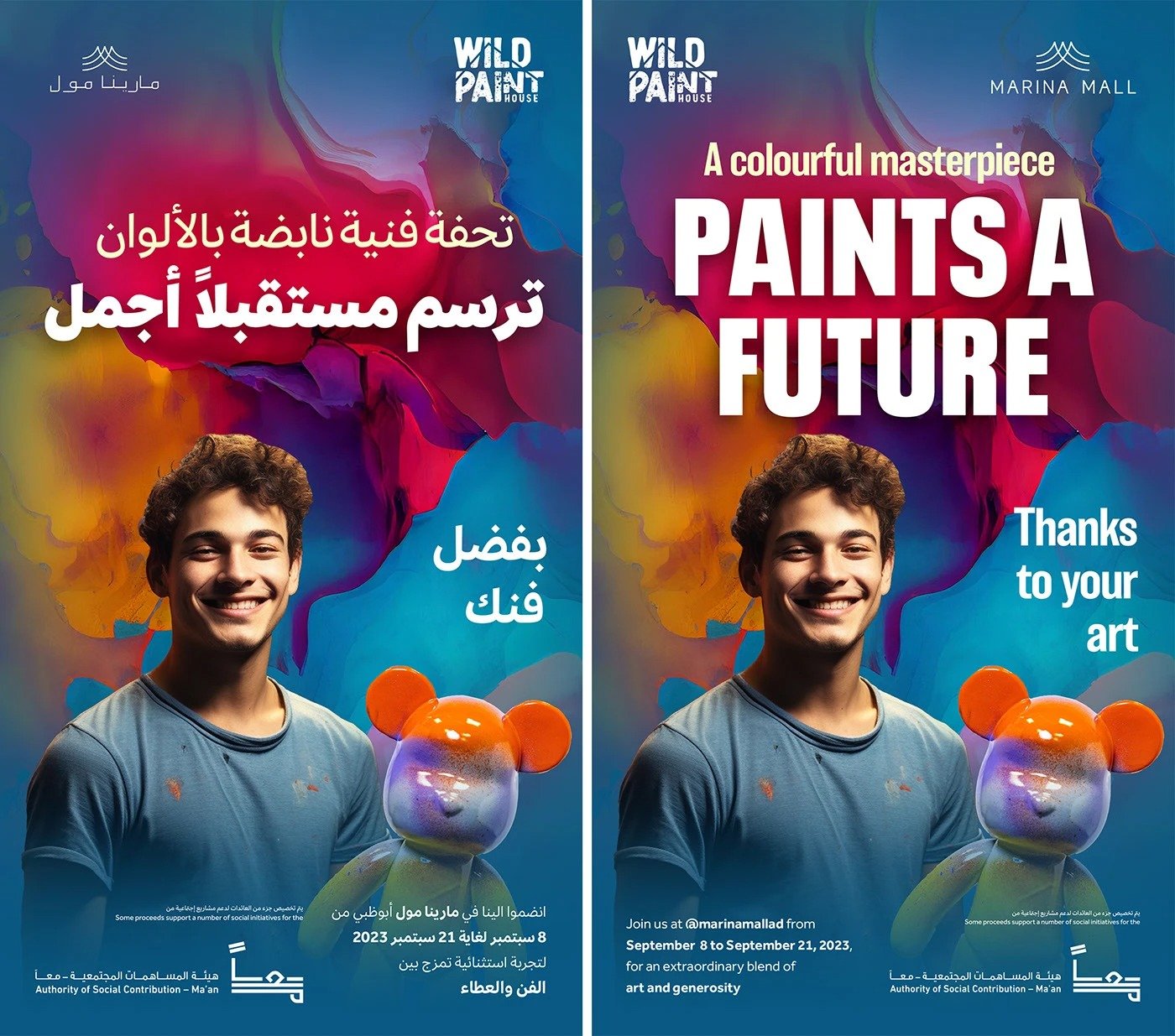 Maan Abu Dhabi — Branding 09